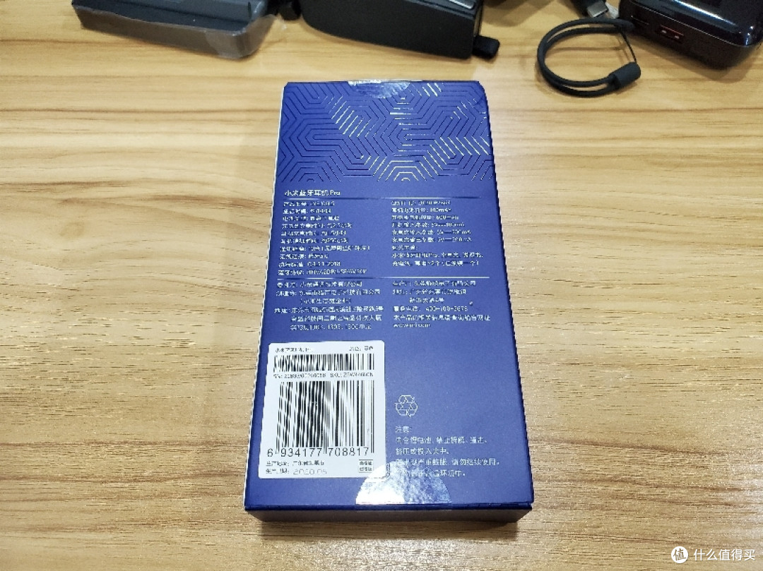 站内首发 小米蓝牙耳机pro