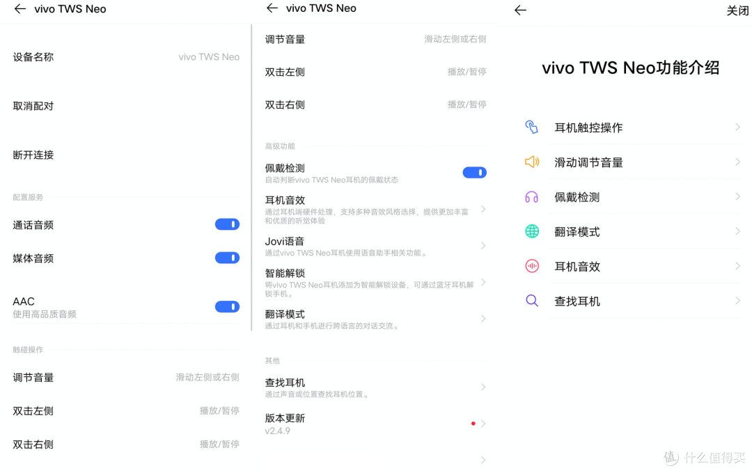 x50pro背后的利器vivotwsneo真无线智能耳机实测