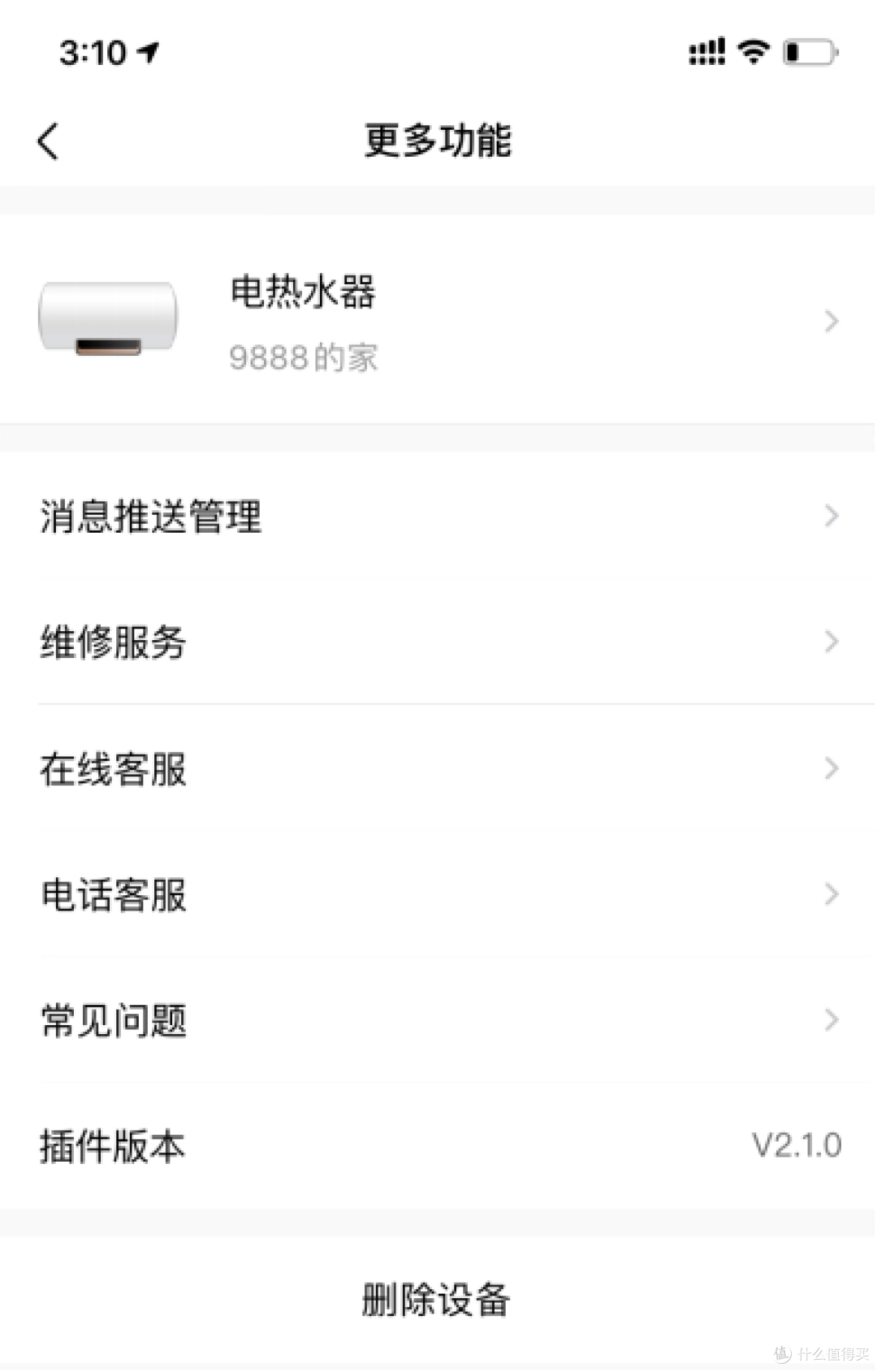 燃气热水器跟电热水器到底怎么选？热水器详细选购教程！