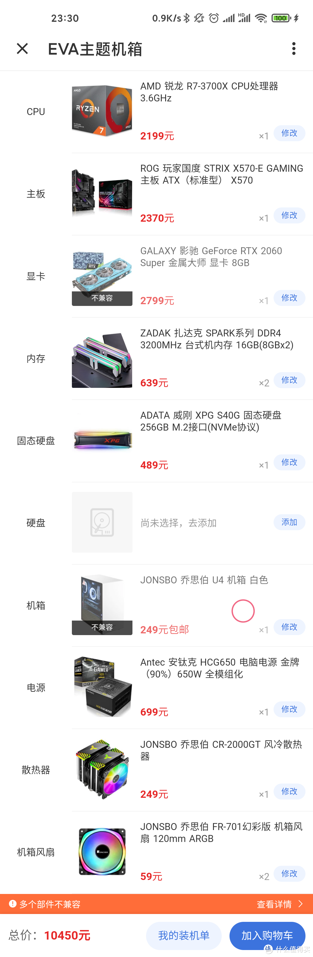 OPPO不造EVA主题机箱?我来造!且看饼神仅花40块重金打造的明日香私人订制电脑!