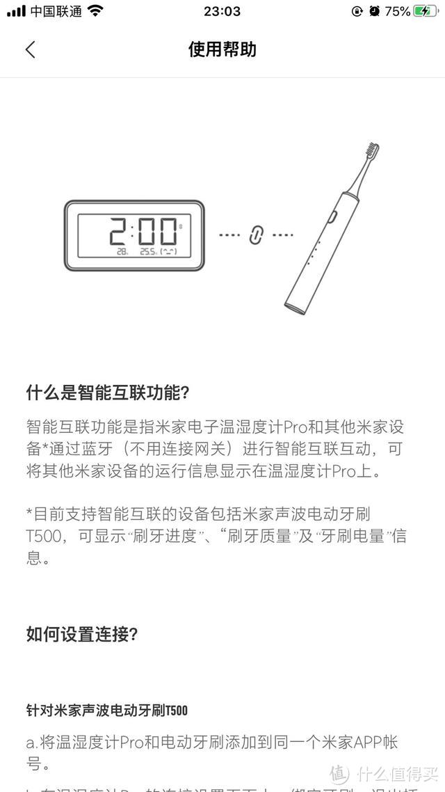 “买一赠一”护眼电子墨水屏的小米米家蓝牙温湿度计pro开箱评测