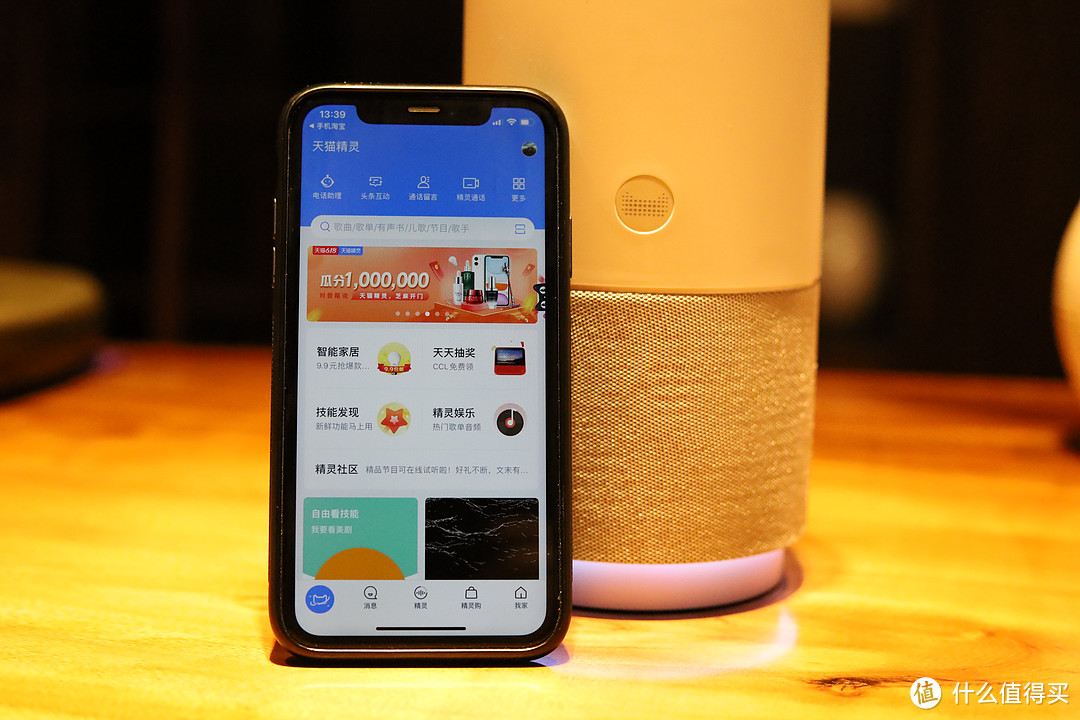 妙趣横生的智能音箱天猫精灵X5，音质震撼内容丰富还能陪娃