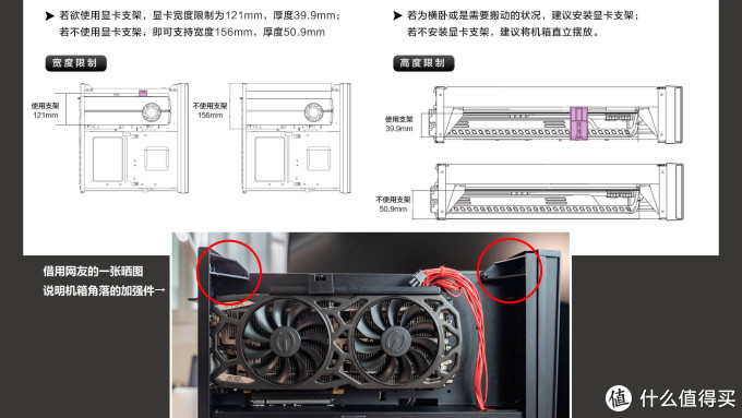 小乌鸦2官宣图显卡位部分与机箱角落加强件的特写