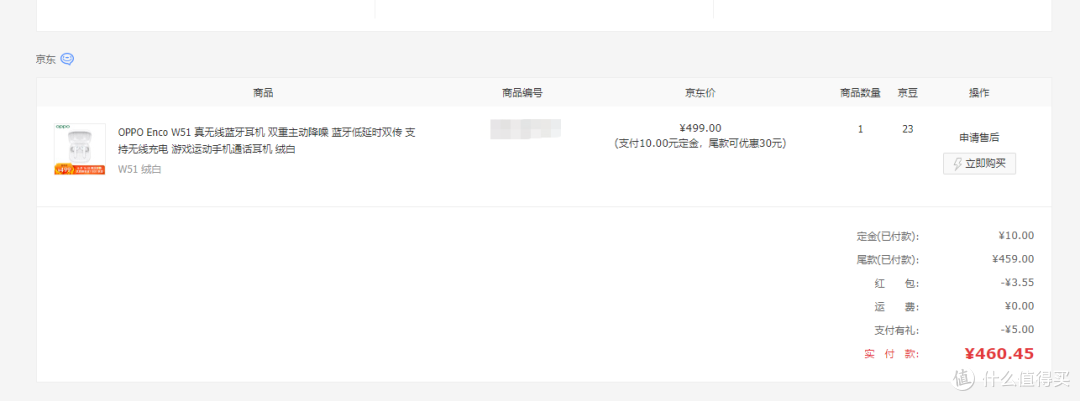 入手不到24小时的体验,欢迎大家教我评测W51