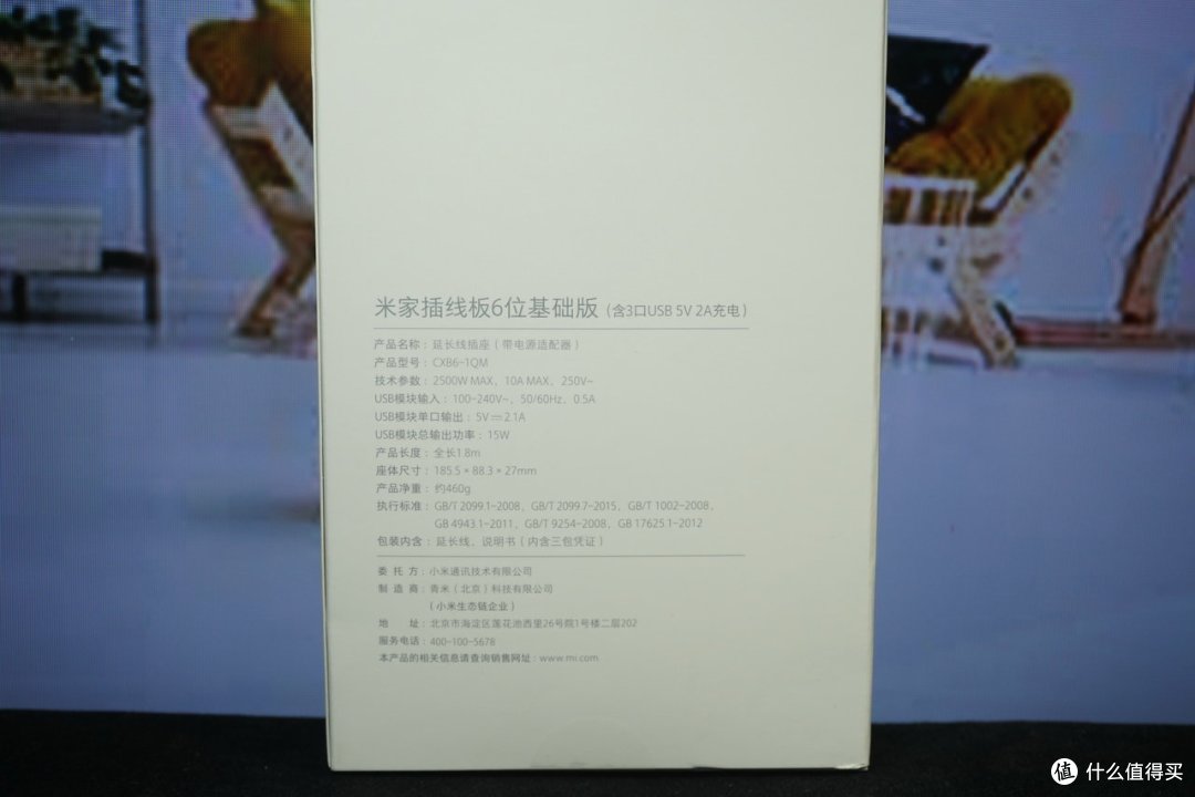 苏宁会员续起来:除了茅台好枪,还有半价的米家6位插线板