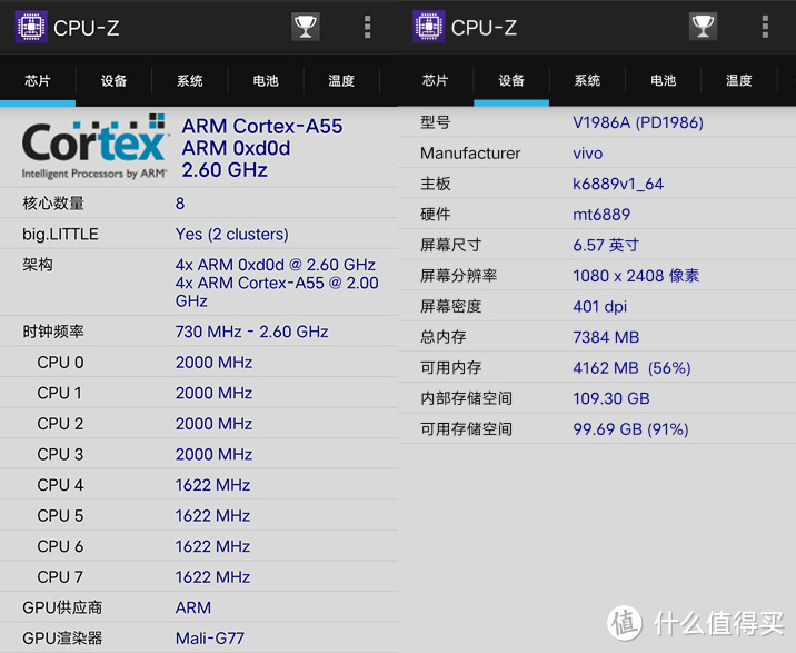 淘汰掉手里的4G旧机，换5G新机：vivo iQOO Z1 8GB + 128GB 开箱体验