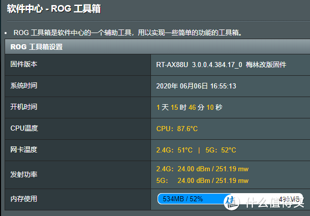 强迫症！AX88U降温改造：超低成本