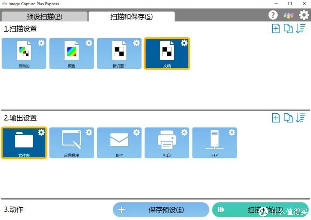 松下KV-S1015C扫描仪评测：小白也能轻松上手