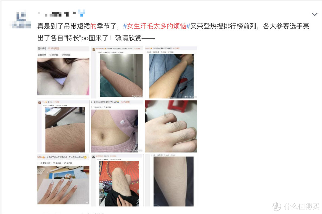 夏日脱毛攻略指南夏天怎么做脱毛 什么值得买