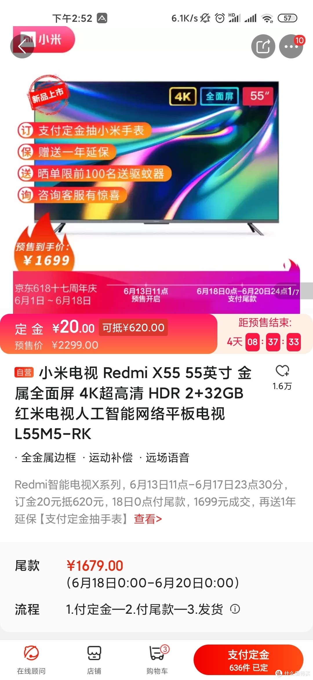 小米电视 Redmi X55 55英寸 首测