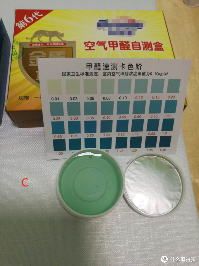 读数在0.2~0.3之间，色卡共32种颜色，不易区分具体读数，但可以判断是否超标和超标严重程度