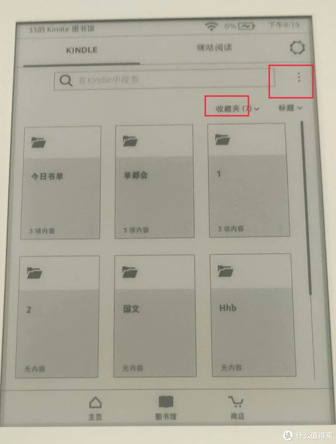 入手Kindle 咪咕版的你，一定需要这份最全的小技巧使用大全！