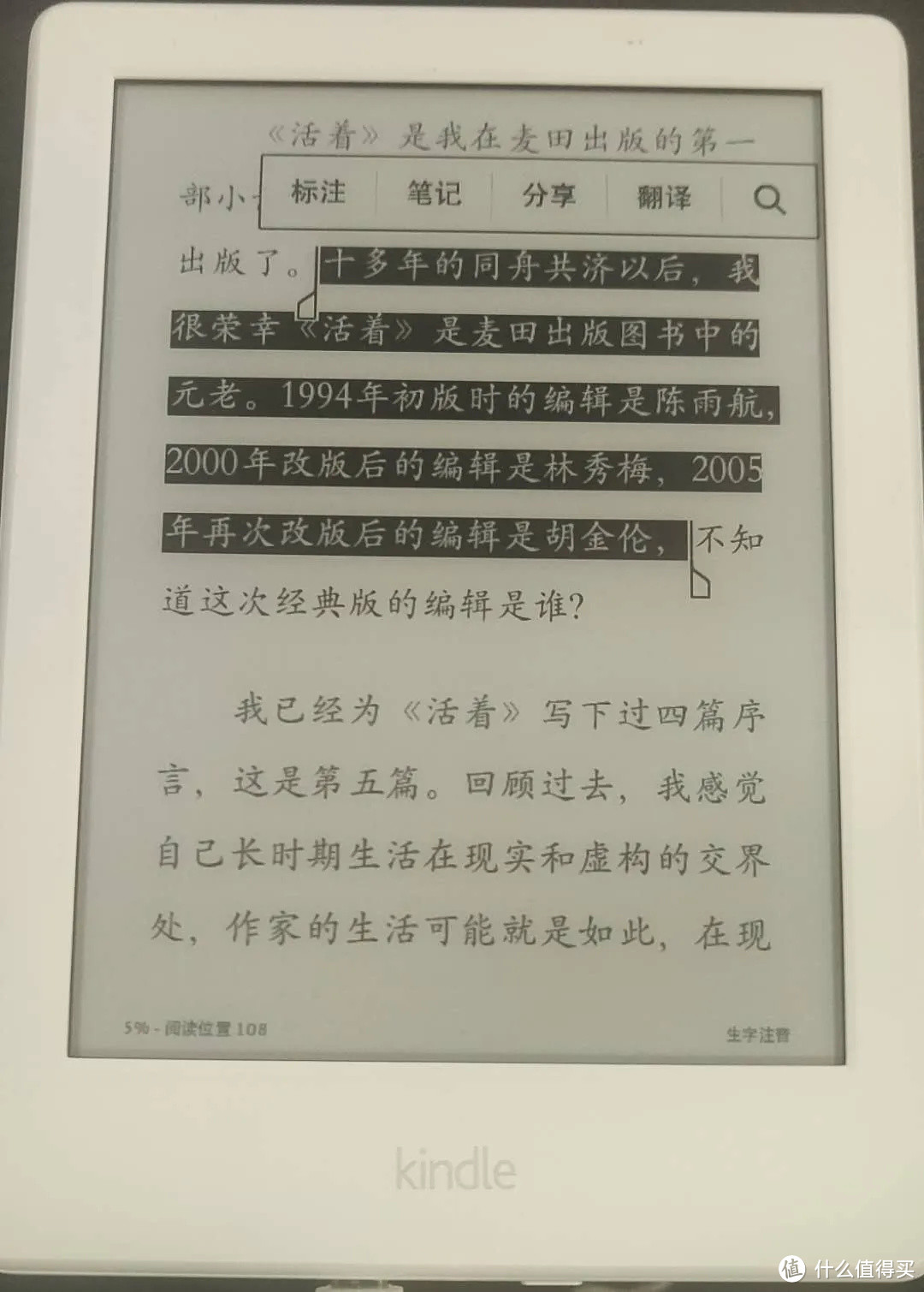 入手Kindle 咪咕版的你，一定需要这份最全的小技巧使用大全！