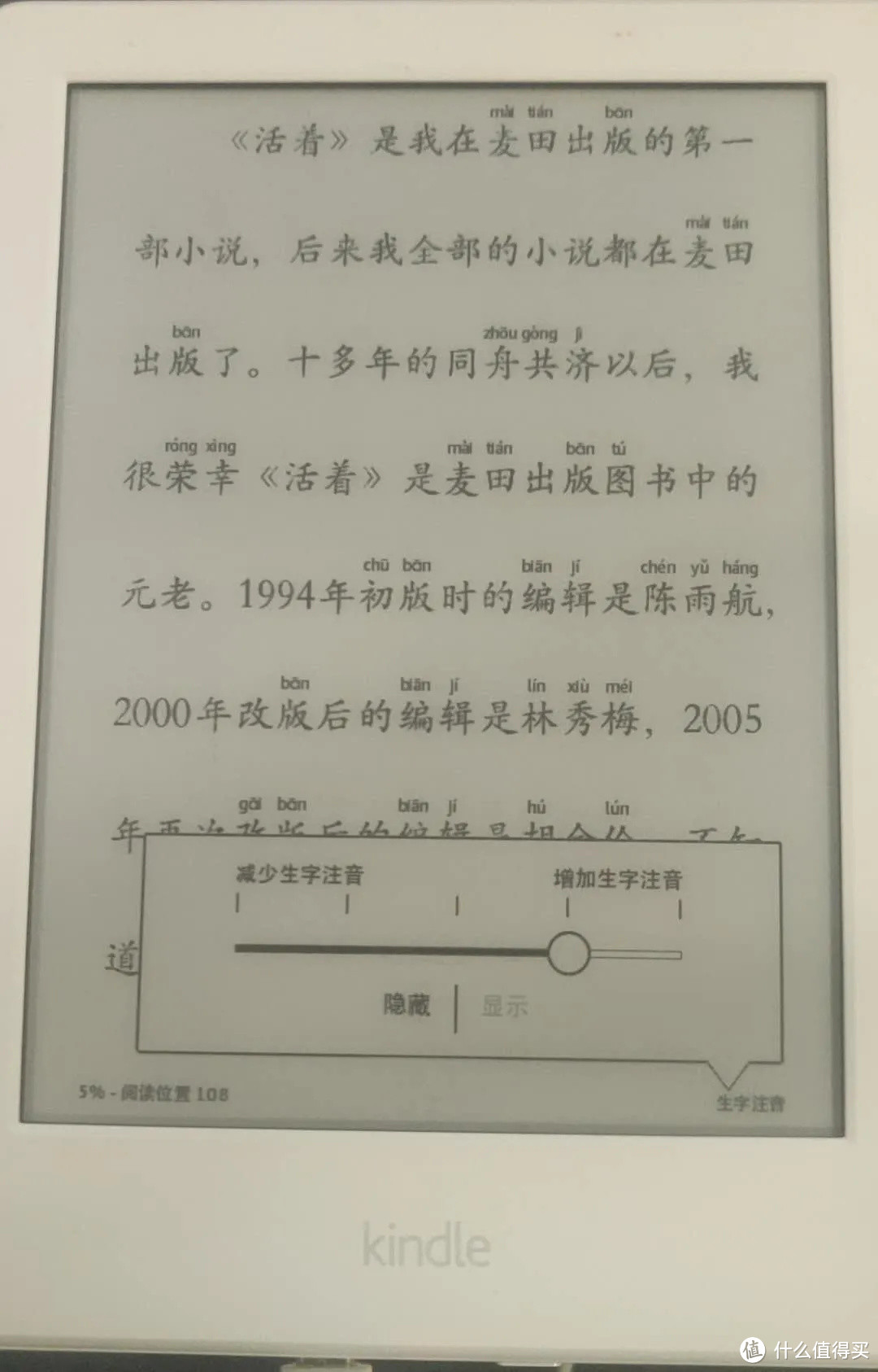 入手Kindle 咪咕版的你，一定需要这份最全的小技巧使用大全！