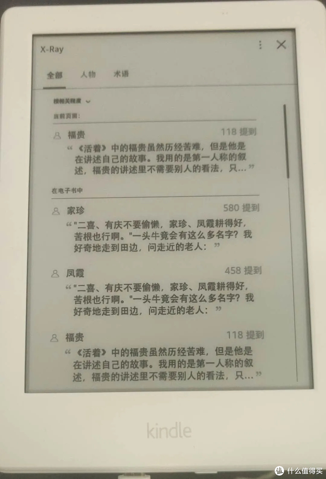 入手Kindle 咪咕版的你，一定需要这份最全的小技巧使用大全！