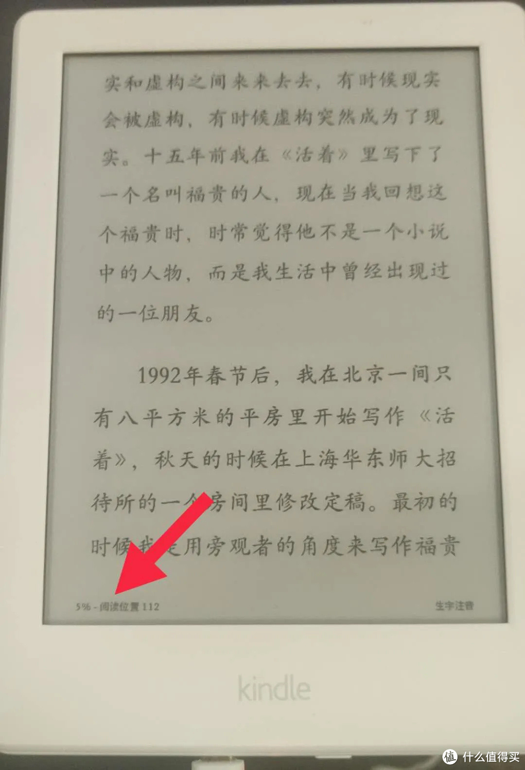 入手Kindle 咪咕版的你，一定需要这份最全的小技巧使用大全！