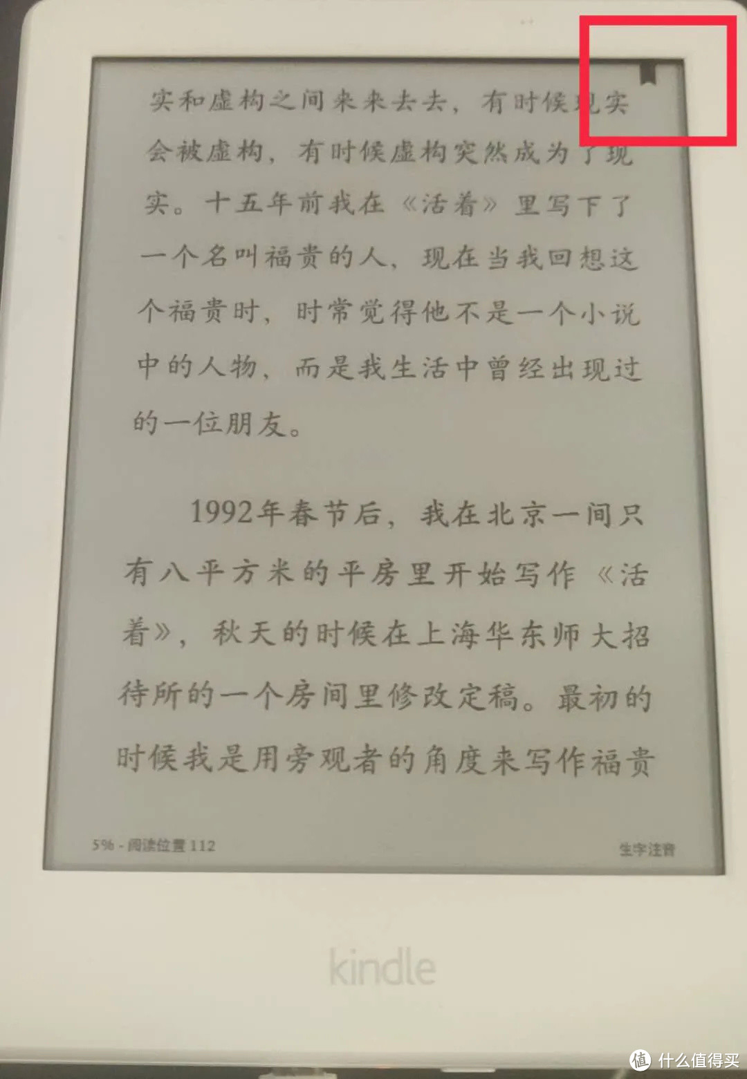 入手Kindle 咪咕版的你，一定需要这份最全的小技巧使用大全！