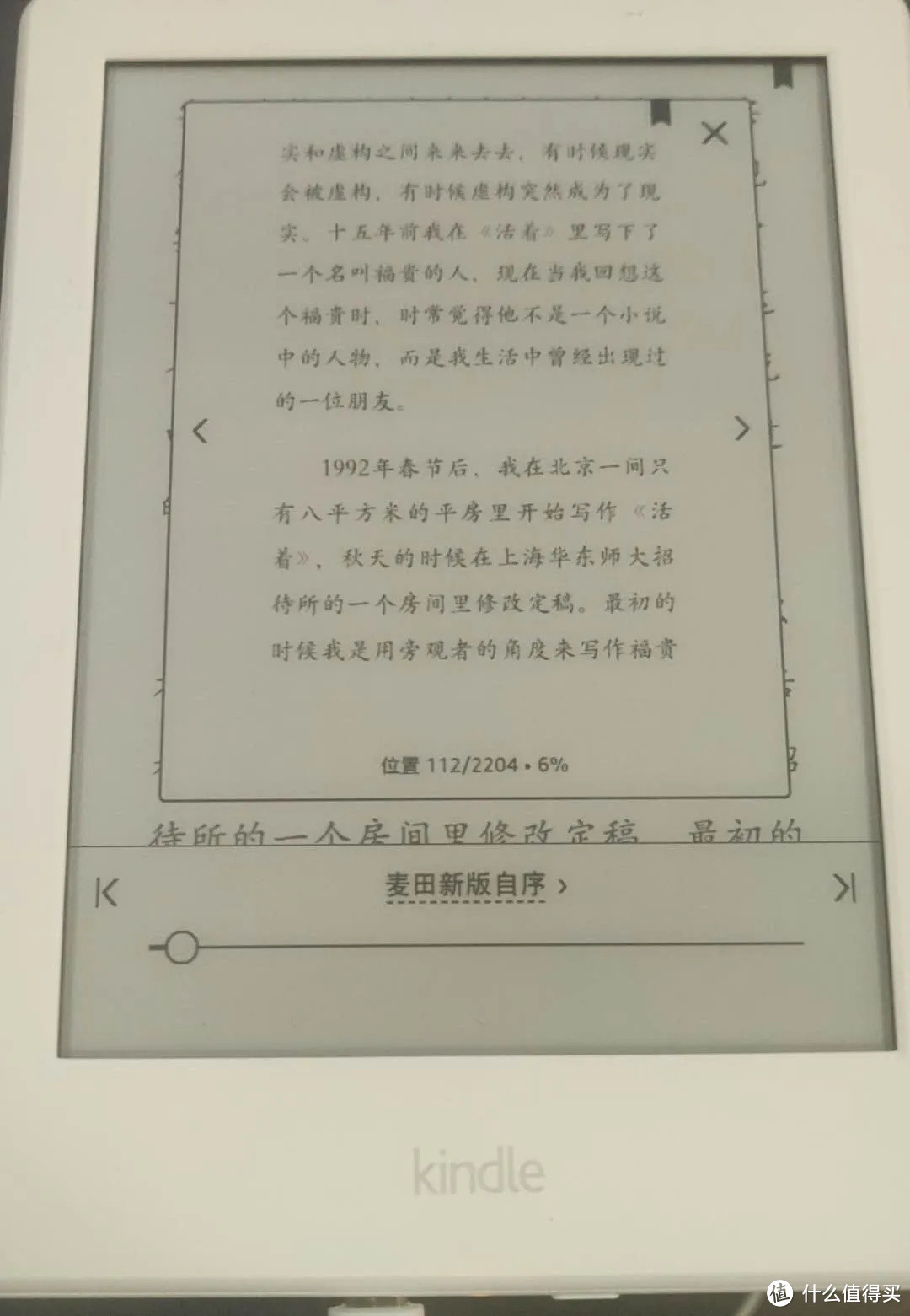 入手Kindle 咪咕版的你，一定需要这份最全的小技巧使用大全！