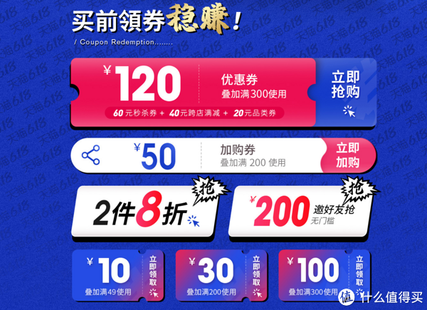 叠加一样300-120