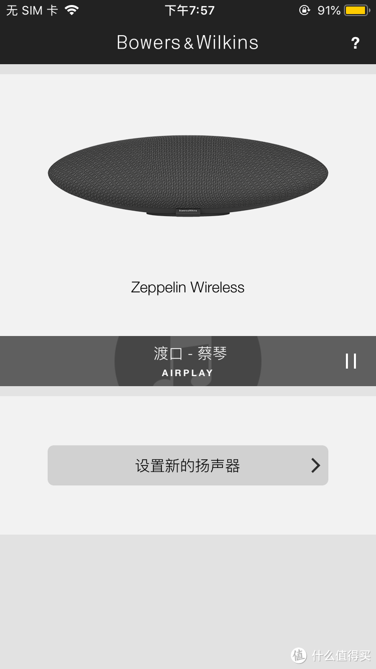 Bowers&Wilkins 又拔一草