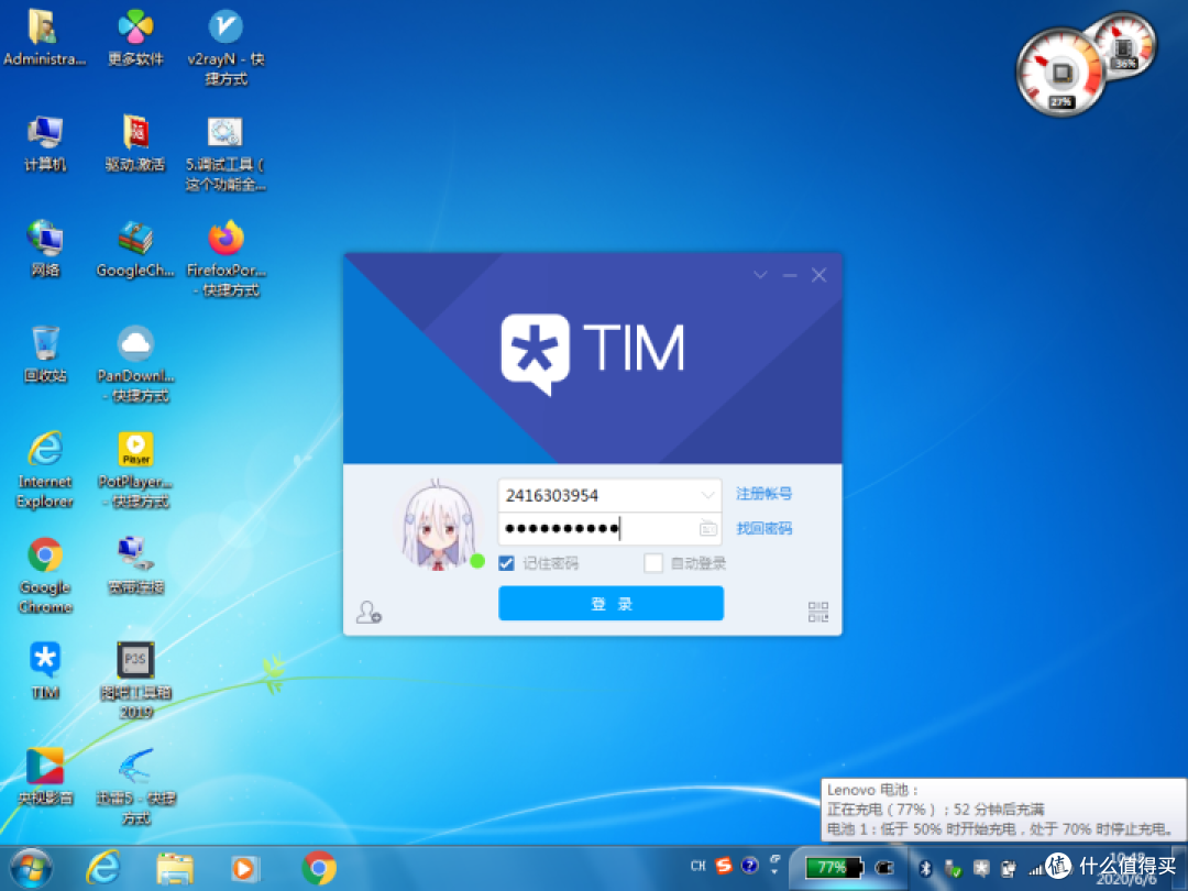 THINKPAD电源管理双电池测评