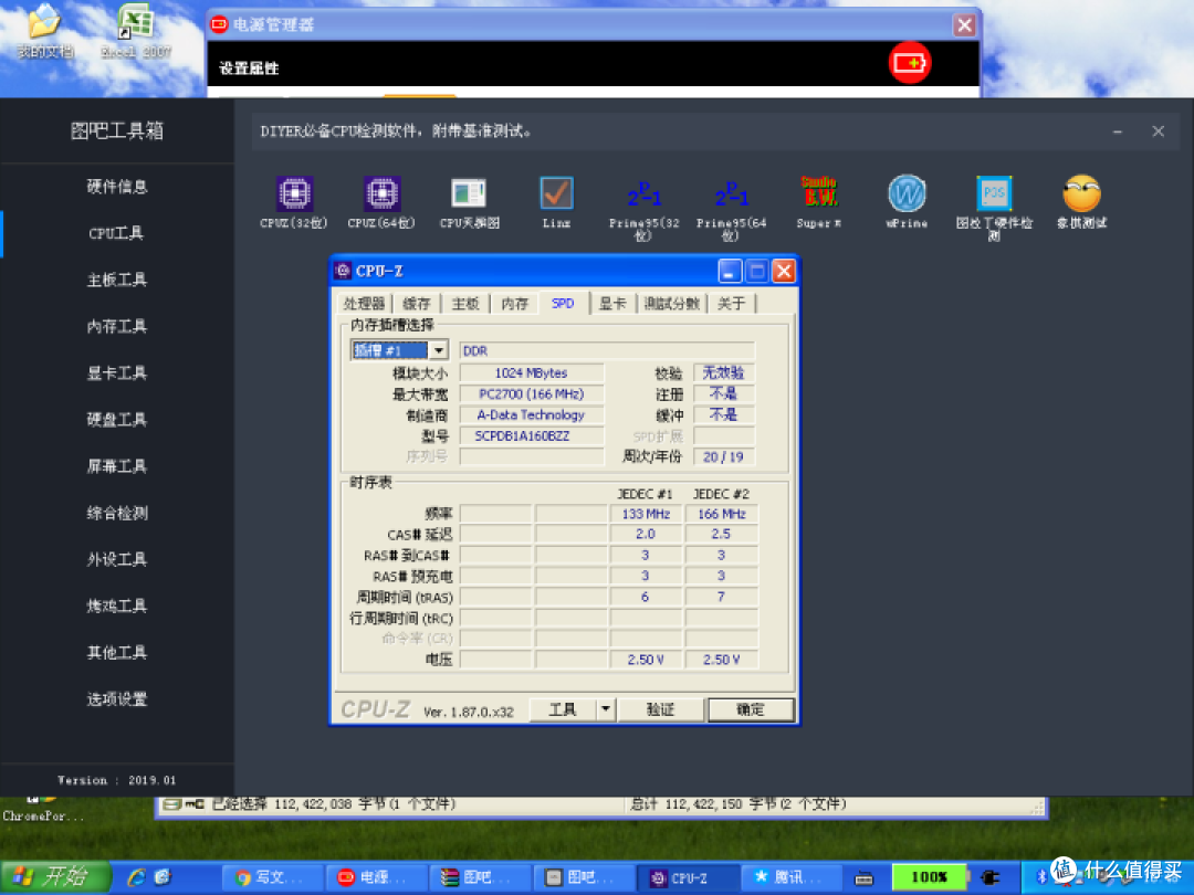 THINKPAD电源管理双电池测评