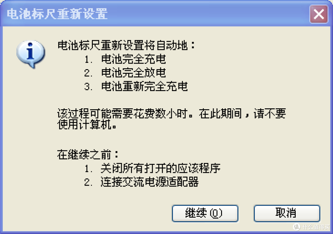 THINKPAD电源管理双电池测评