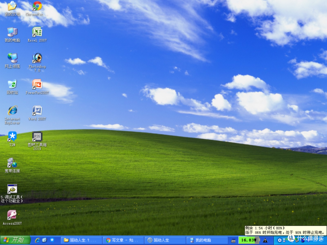 THINKPAD电源管理双电池测评