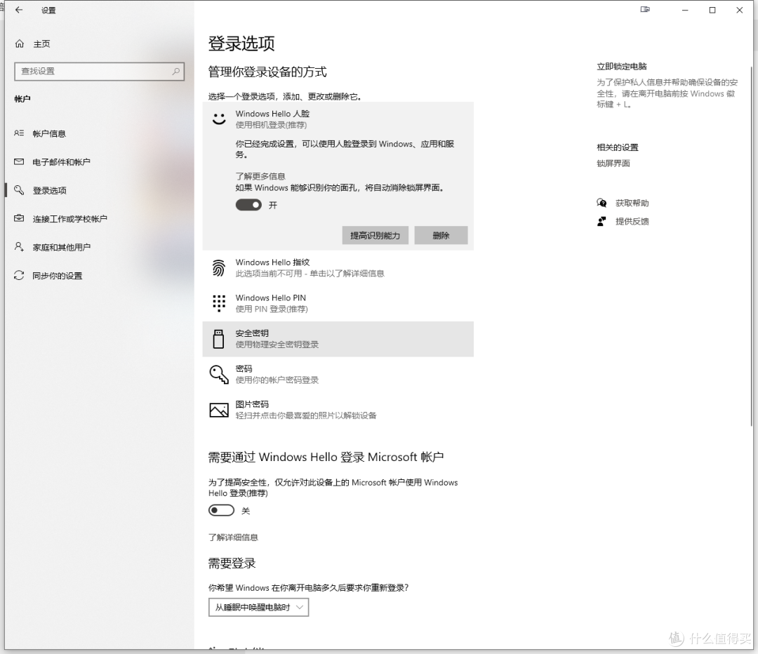 设置界面