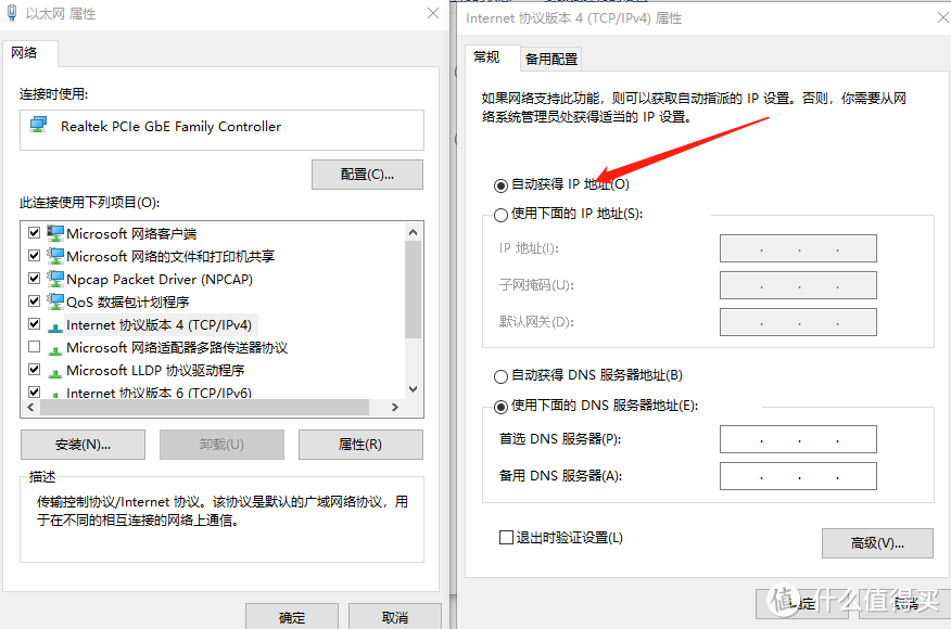 红米AC2100刷机Padavan固件全图解，超超超详细