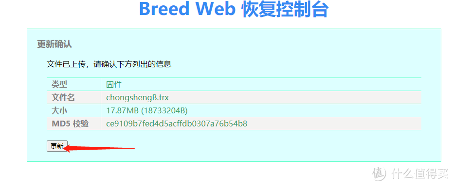 红米AC2100刷机Padavan固件全图解，超超超详细