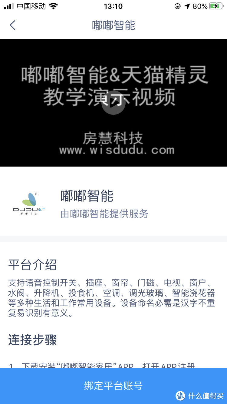 你还需要安装第三方的App注册账号