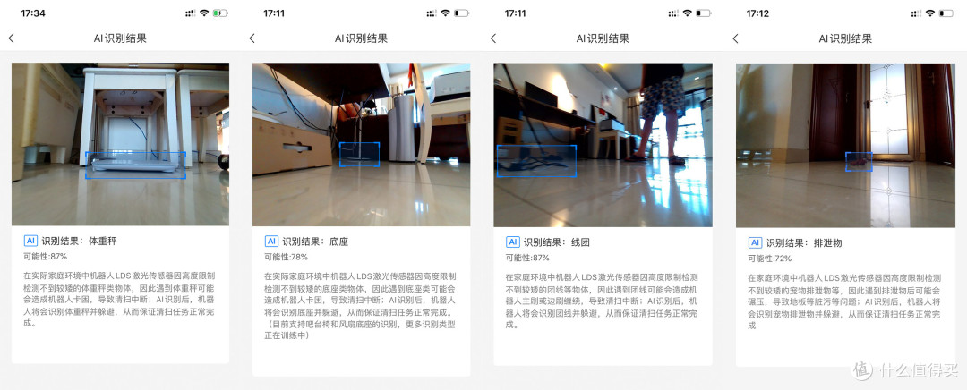 要不要升级扫拖一体机器人?