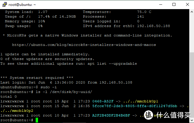 使用树莓派4B搭建NAS（一）：基于Ubuntu Server 20.04 LTS