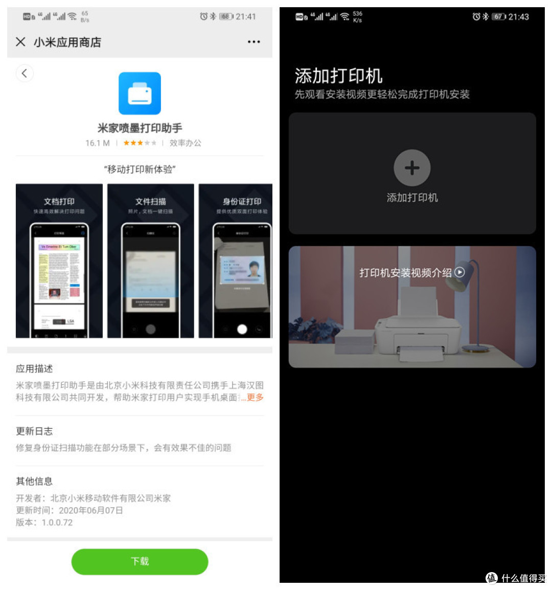 网课学习再添新利器:499小米无线喷墨打印一体机