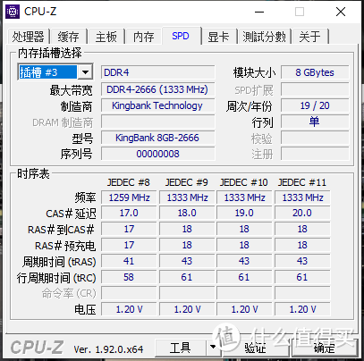 国产内存这么便宜真的值得入手吗，国产颗粒金百达内存条评测！