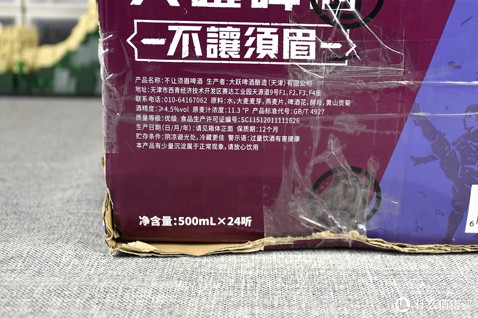 夏日的凉爽一刻——大跃啤酒开箱