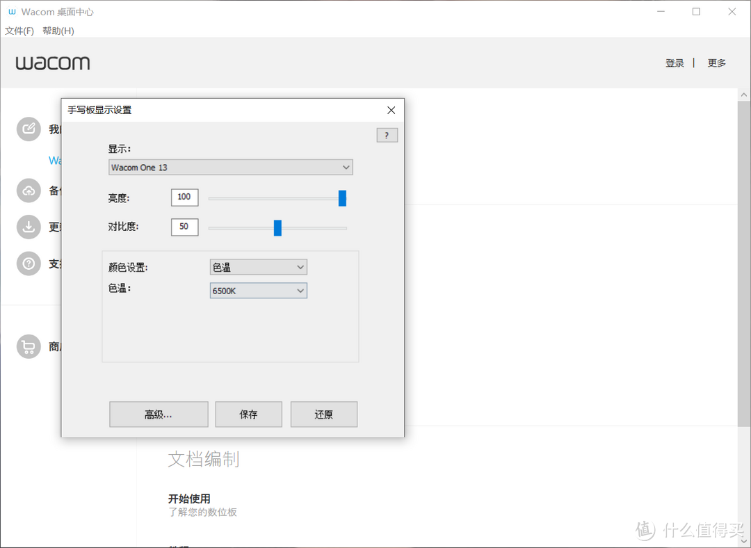 我用Wacom One手绘屏设计一套NBA海报，效果真的要比鼠标操作好爆了！