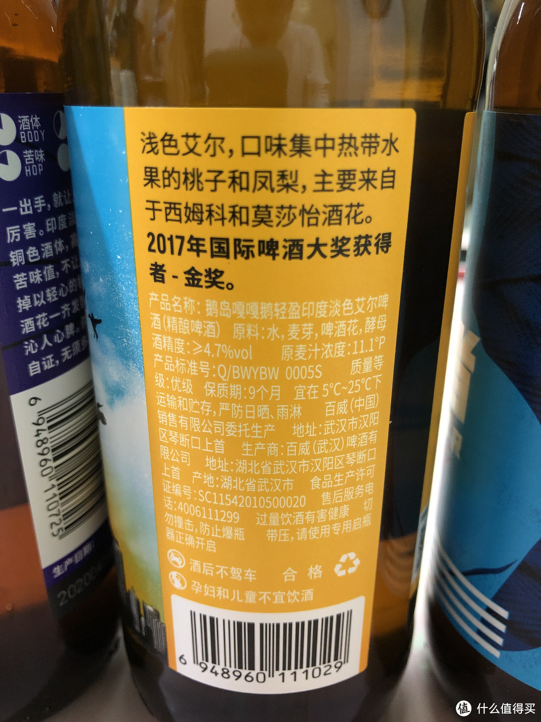 嘎嘎鹅，酒精度4.7%vol