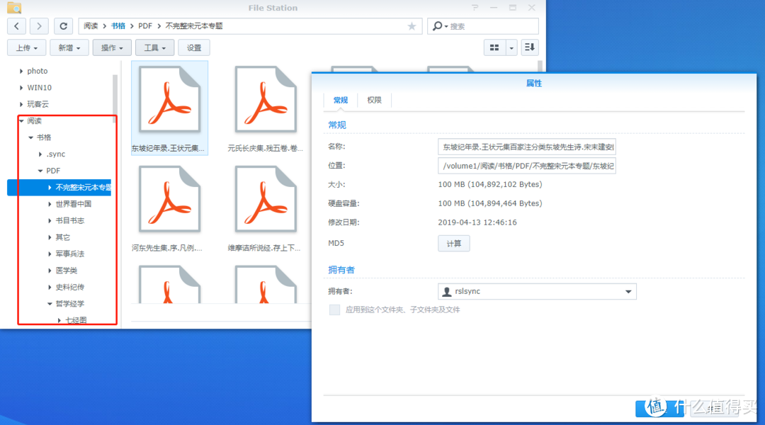 黑裙折腾：通过 Resilio 实时同步超清世界古籍在线图书馆