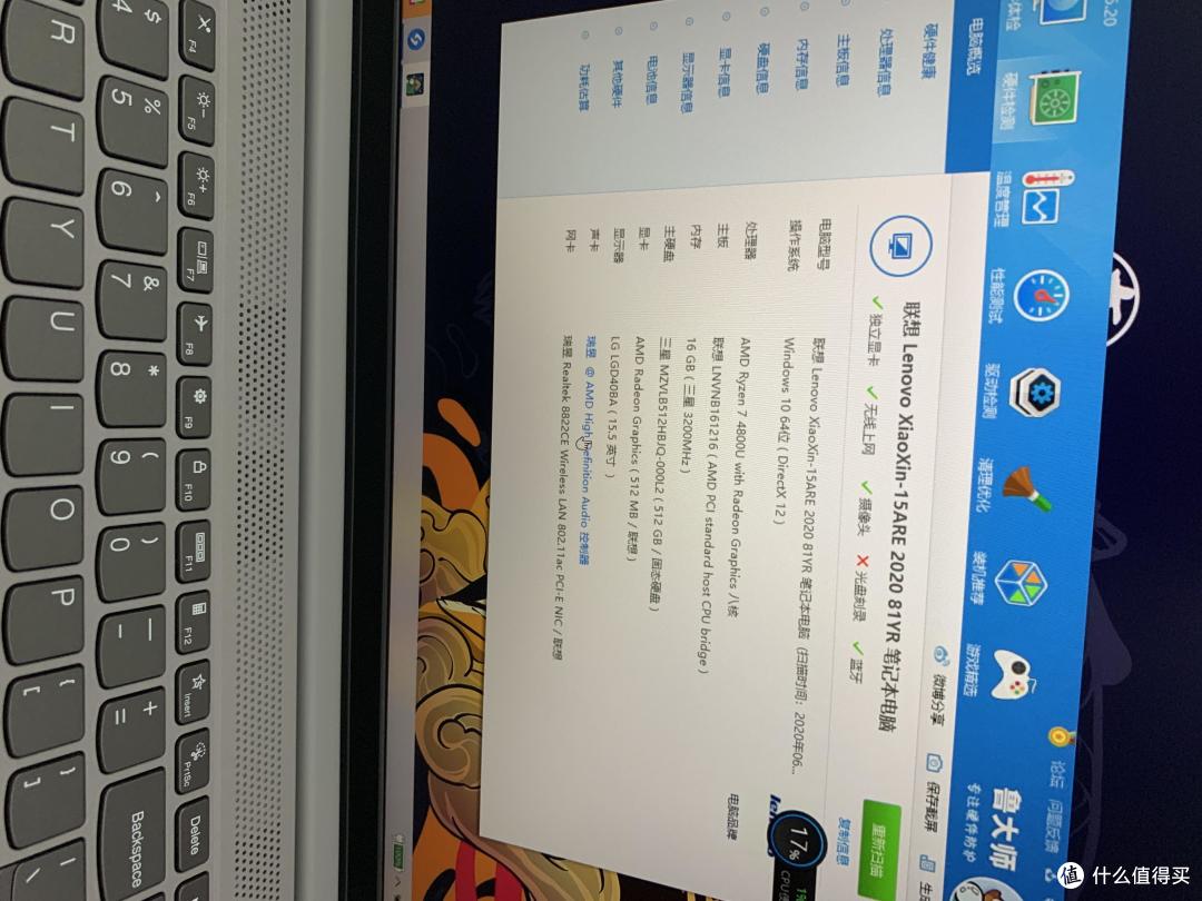 联想小新2020 15锐龙R7 简单体验