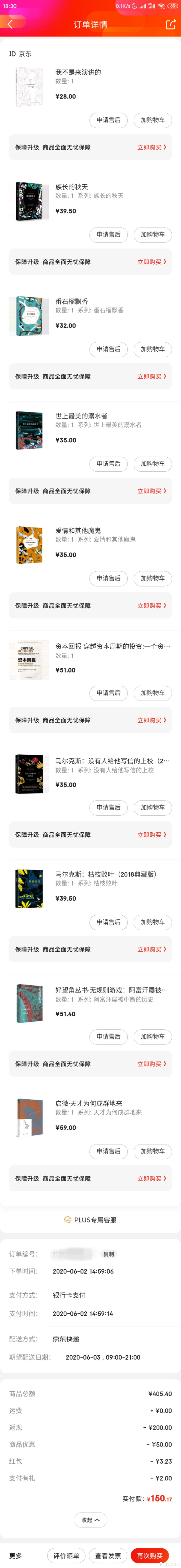 面对这个平淡的618,我买了这么几本书