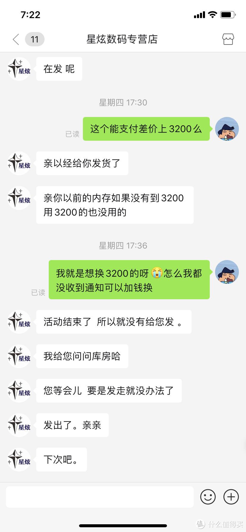 威刚万紫千红8g小测