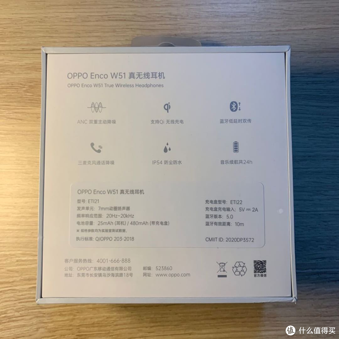 OPPO Enco W51 真无线降噪耳机 开箱 体验