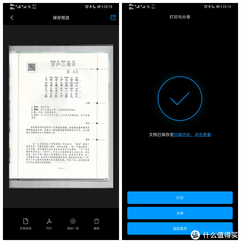 网课学习再添新利器:499小米无线喷墨打印一体机