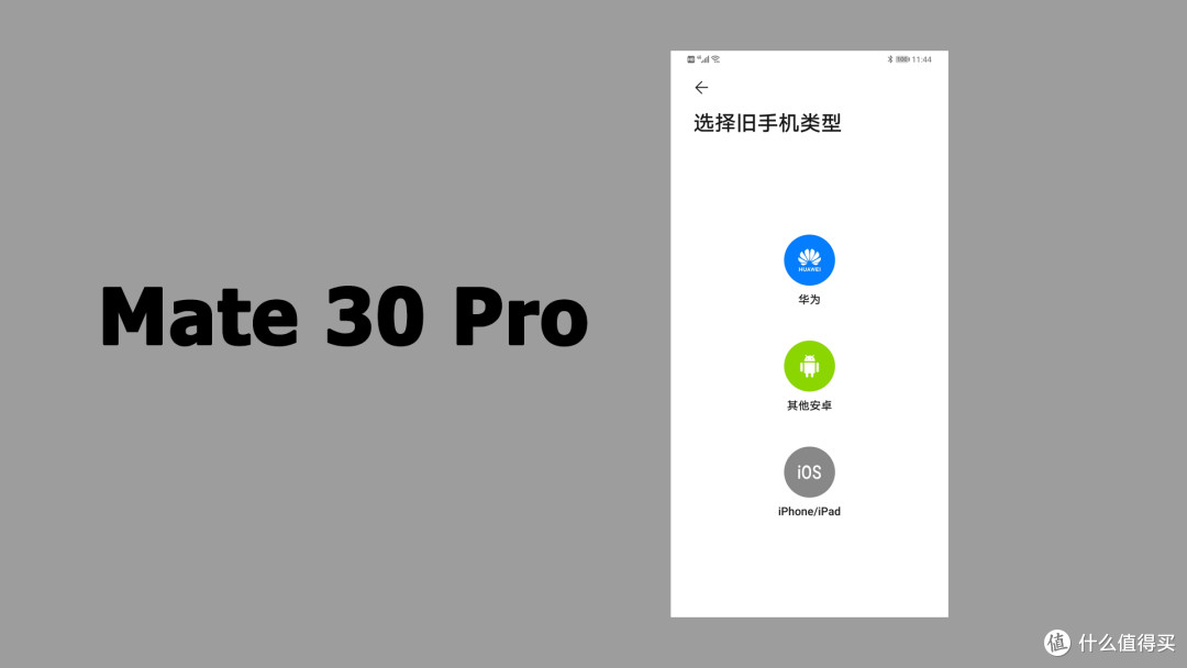 华为安卓端APP