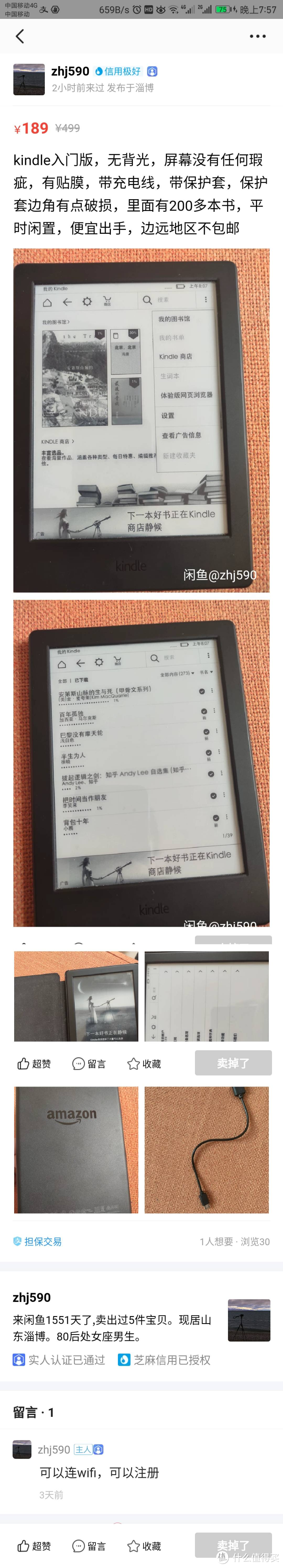 189包邮的KINDLE改电子墨水屏日历时钟