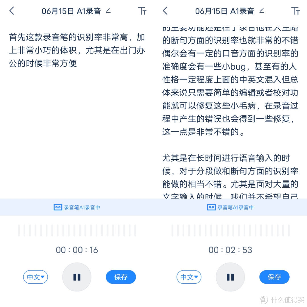 高强度文字工作者摆脱键盘好帮手，讯飞智能录音笔A1评测。