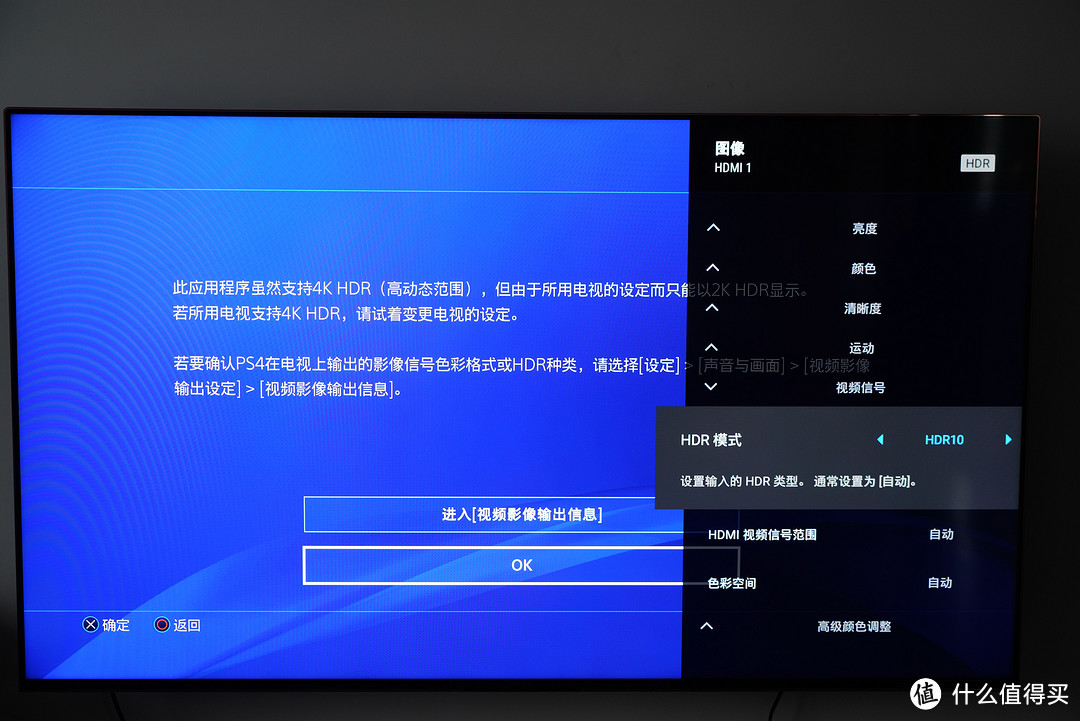 为今年的Playstation5提前做好准备,我入手了索尼65寸X9100H电视