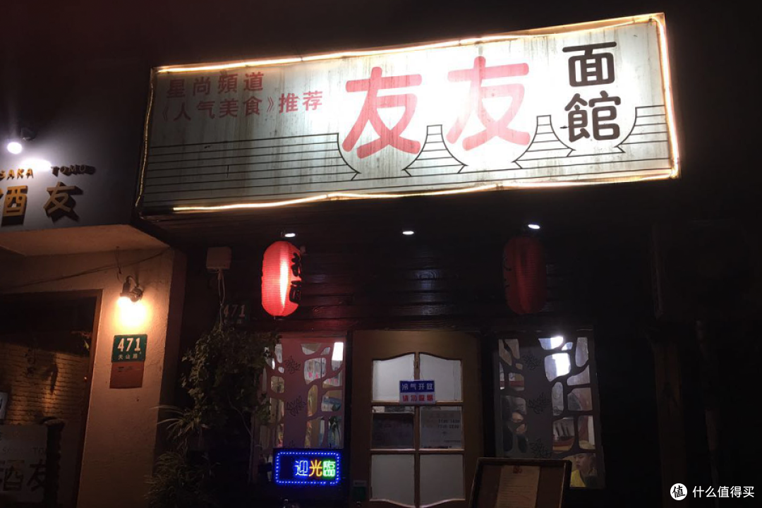 吃完魔都这20碗地道日式拉面，我暂时不想出国了